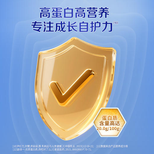 蒙牛学生奶粉铂金装400g【新老包装随机发货】 商品图5