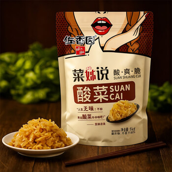 佐香园酸菜1kg 正宗东北酸菜2斤装 免切洗 饺子馅 腌制酸白菜 /粮油调味 /调味品 /榨菜/酱腌菜