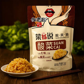 佐香园酸菜1kg 正宗东北酸菜2斤装 免切洗 饺子馅 腌制酸白菜 /粮油调味 /调味品 /榨菜/酱腌菜 商品图0