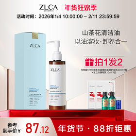 #山茶花卸养合一卸妆油