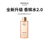 【BIOHYALUX/润百颜】第二代润百颜香槟水 300ml/瓶 商品缩略图0