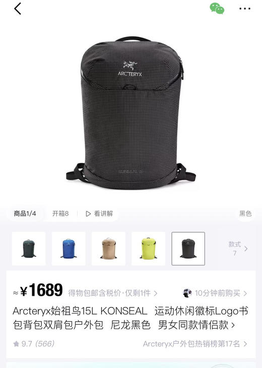 原单鸟格子双肩包书包15L123104 商品图2