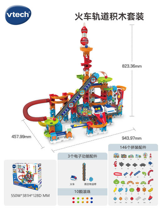 【高阶版】伟易达儿童滚珠轨道玩具益智闯关大冒险颗粒积木弹珠滑道拼装礼物河北发货 商品图0