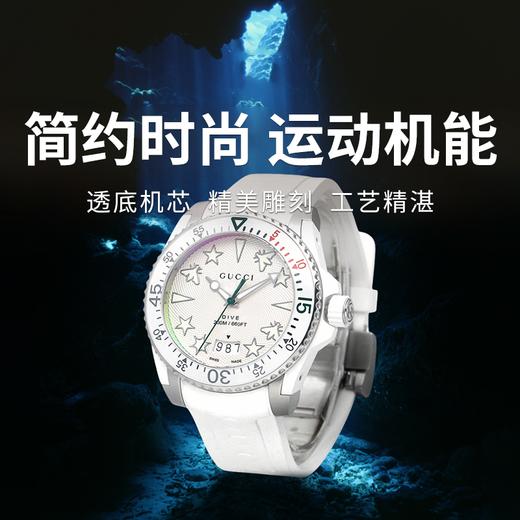 【GUCCI古驰 Dive系列石英腕表】男表 经典时尚 运动机能	复古潜水风 商品图0