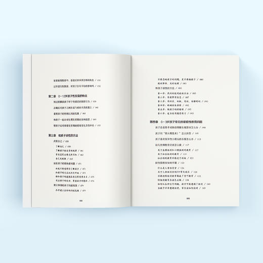 《和孩子谈谈性：0~12岁家庭性教育完全读本》 商品图5