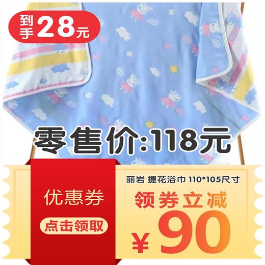 丽岩 提花浴巾 110*105尺寸（190026） 商品图1