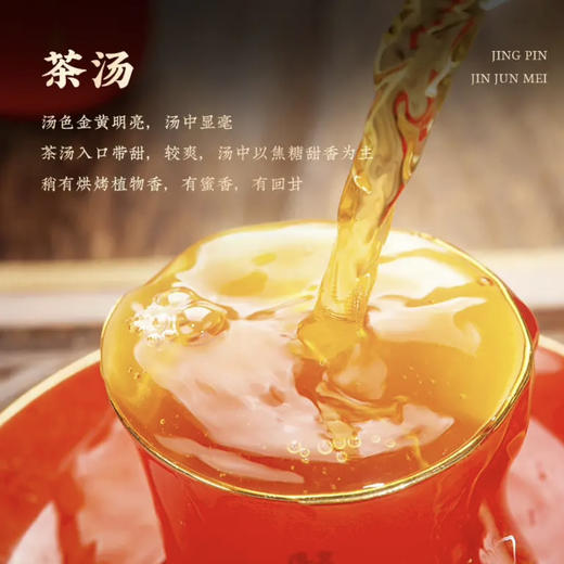 骏德茶业 武夷山红茶桐木关茶叶 精品金骏眉100克礼盒 商品图2