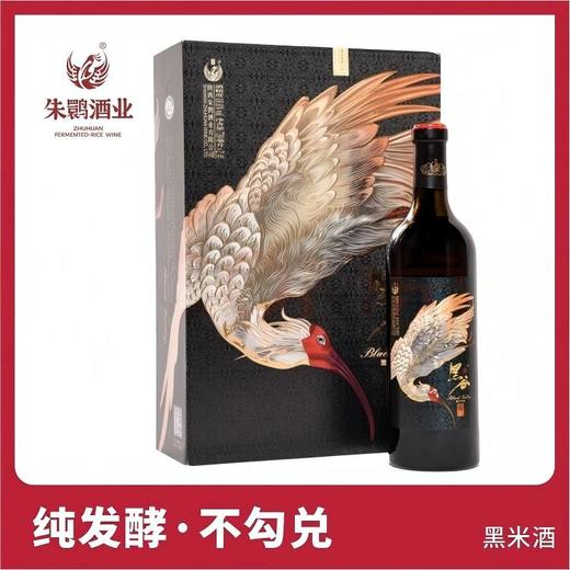 朱鹮黑谷.汉韵730ml*2瓶礼盒装 商品图0