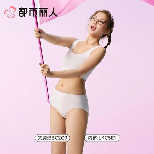 都市丽人内裤女士内裤锦氨内裤零感无痕内裤LKC5E1 商品图1