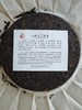【挖茶】岁月流金357g/饼 品质普洱熟茶 谭梅老师制作 商品缩略图2