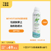 【临期2026年5月】【物理防晒喷雾SPF50】美国卡雷小子Caribbean sol 不白不腻好防晒 商品缩略图0