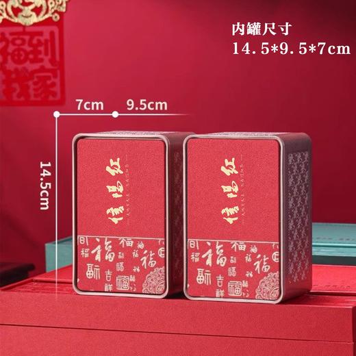 得福【红.4听信阳红】35元1套.整箱14套 商品图2