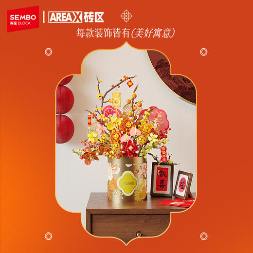 AREAX砖区心想柿橙积木花束抱抱桶玩具拼装新年氛围装饰摆件礼物 商品图3