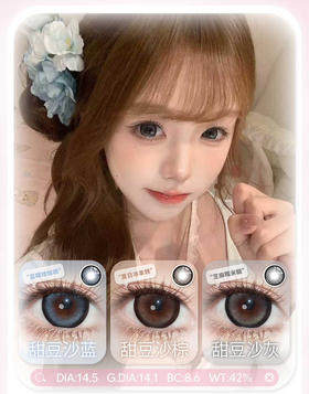 月抛活动：Macycon大直径系列月抛活动