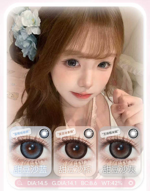 月抛活动：Macycon大直径系列月抛活动 商品图0