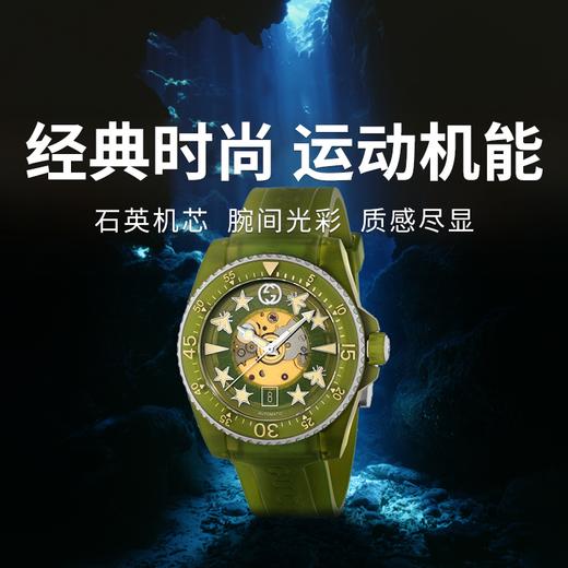 【GUCCI古驰 Dive系列腕表】 自动机械机芯 PC塑料表带 40mm 绿色表盘 男表 商品图0