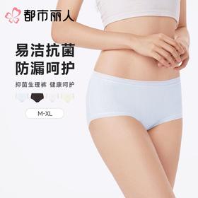 都市丽人内裤女士内裤RC提花内裤生理裤LKC1A1