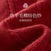 【12/31新品】熙世界假两件新年红色厚毛衣女冬季2025新款设计感独特漂亮针织衫 商品缩略图3
