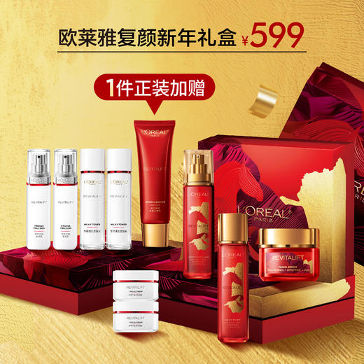 【2月】欧莱雅复颜新年礼盒  1件正装家赠 商品图0