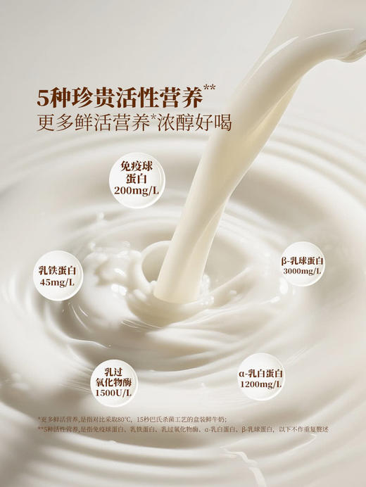 MM 山姆 光明娟姗鲜牛奶 900ml*2 商品图2