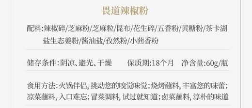 生态辣椒粉 60g（复合口味辣椒粉，不止辣椒） 商品图2