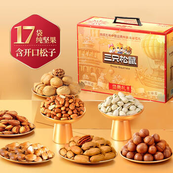 三只松鼠纯坚果礼盒2000g/1920g混发 零食礼包松子开心果送礼长辈企业团购 商品图2