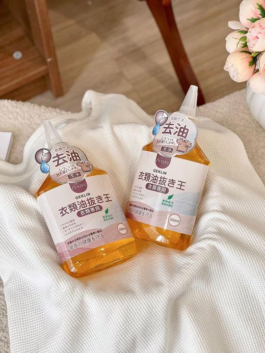 🍁顶级货来咯🔥【GEKLIN ·衣物去油】 💥专门去除各种奶渍、血渍、油渍，妈妈们超级帮手 🌼拯救衣服油渍烦恼! 🔥以后吃火锅烧烤都不用小心翼翼的了 商品图4