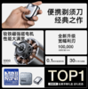 有色（yoose）【王一博同款】剃须刀便携合金电动刮胡刀 MINI2.0送礼 mini2.0 商品缩略图1