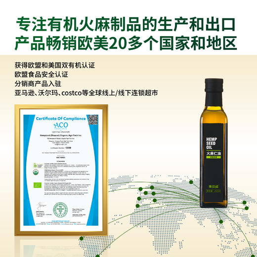 【東良福】火麻油 商品图6