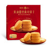 MM 山姆 星美乐 黄油蕾丝曲奇饼干 408g（24包） 商品缩略图0