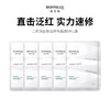 【BIOHYALUX/润百颜】第二代润百颜白纱布面膜（5片/盒*1） 商品缩略图0