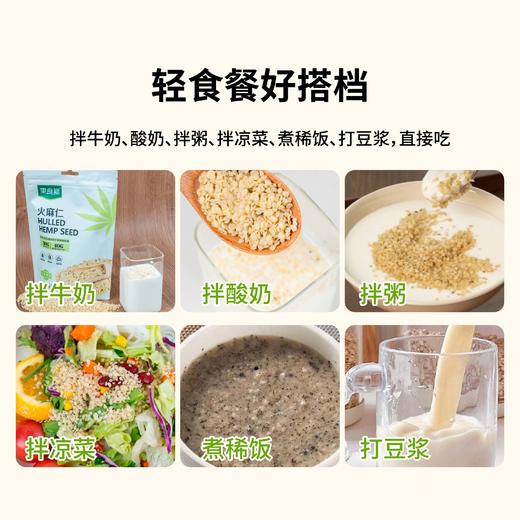 【東良福】火麻仁 商品图3