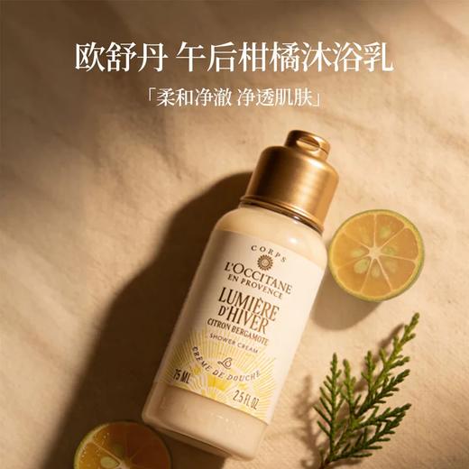 【年货价】Loccitane 欧舒丹 假日迷你身体护理套装 商品图2