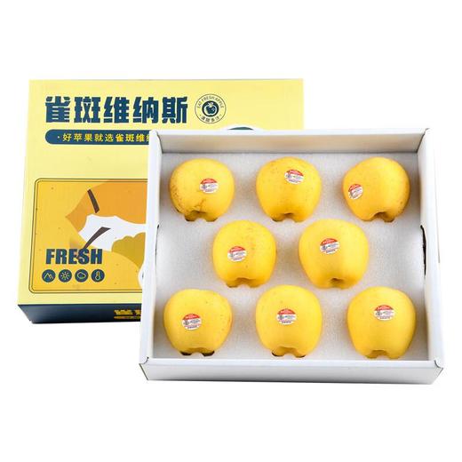 放心雀斑维纳斯苹果礼盒2.4kg/箱 商品图0