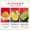 【雅觅】吉星糕照·国风豆糕礼盒450g（原味海藻糖绿豆糕、绿茶国风绿豆糕、桂花飘香绿豆糕） 商品缩略图2