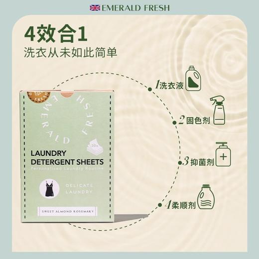 EmeraldFresh绿裁运动细致羊毛除菌进口洗衣片持久留香除螨柔顺去污渍护色 商品图4