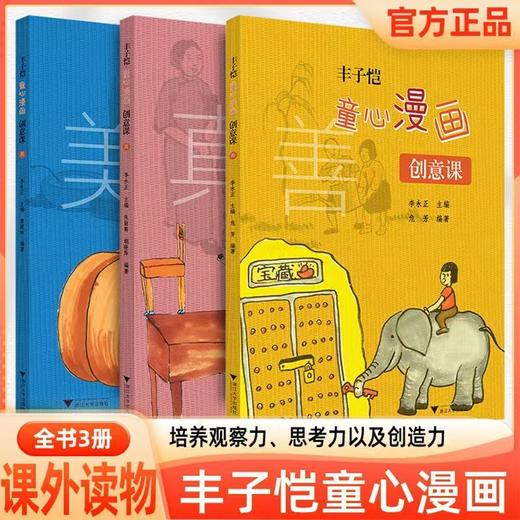 丰子恺童心漫画套装三册 商品图10