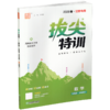 2026春 拔尖特训 数学 苏教版 四年级下册 江苏专用 小学教辅 高阶提优 同步练习 学生练习 通成学典 4下 江苏凤凰教育出版社 商品缩略图2