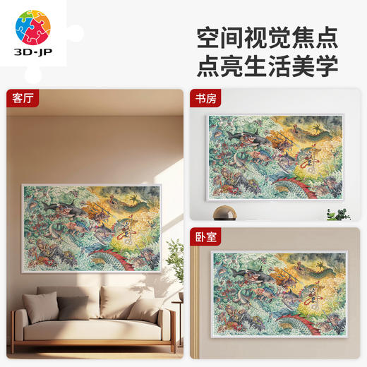 心选订制 H2748 大渣熊-哪吒闹海 商品图1