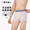 都市丽人内裤男士内裤60S莫代尔内裤莫代尔平角内裤贴合内裤FKCH11 商品缩略图0