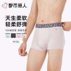 都市丽人内裤男士内裤60S莫代尔内裤莫代尔平角内裤贴合内裤FKCH11