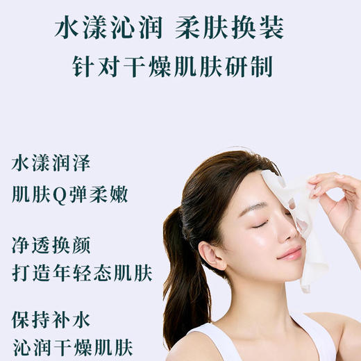 【COMFY/可复美】大水膜面膜（5片/盒*1） 商品图3