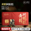 璞匠黄精阿胶糕即食黑芝麻阿胶核桃仁红枣黄精黄酒冰糖枸杞 商品缩略图0