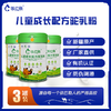 自营（依巴勒）-儿童成长配方驼乳粉 商品缩略图1