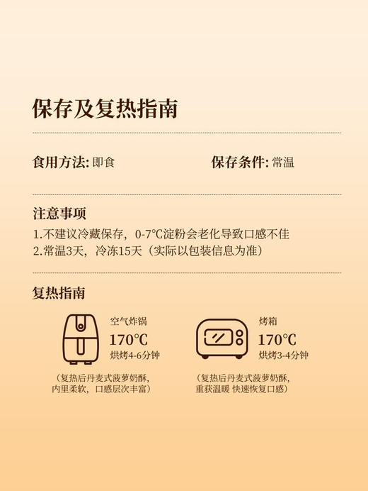 MM 山姆 Member's Mark 丹麦式菠萝奶酥 6个 商品图6