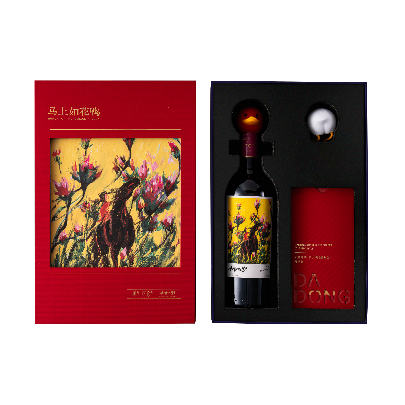 马上如花鸭  艺术之美×美食之美跨界联袂  限量推出 极具收藏价值  送礼尽显品味