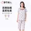 都市丽人睡衣女士睡衣薄家居服32支纯棉单面睡衣女士棉质短袖套装短袖七分裤LHC2A9 商品缩略图0