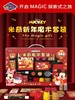 迪士尼新年魔术礼盒套  XHR 商品缩略图3