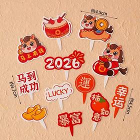 【10张装】2026新年插件 马到成功小马图案马上有钱柿柿如意装饰插件摆件