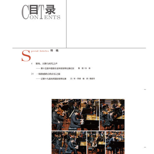 钢琴艺术 2025.12 商品图1